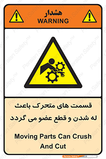  , دارای حرکت , ماشین آلات , بریدن , شکستن , خطر , 