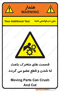  , دارای حرکت , ماشین آلات , بریدن , شکستن , خطر , 
