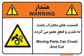  , دارای حرکت , ماشین آلات , بریدن , شکستن , خطر , 