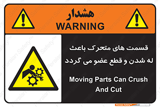  , دارای حرکت , ماشین آلات , بریدن , شکستن , خطر , 
