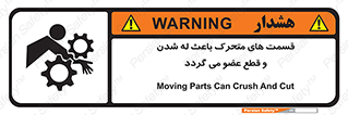  , دارای حرکت , ماشین آلات , بریدن , شکستن , خطر , 