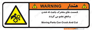  , دارای حرکت , ماشین آلات , بریدن , شکستن , خطر , 