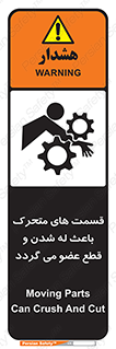  , دارای حرکت , ماشین آلات , بریدن , شکستن , خطر , 