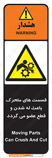  , دارای حرکت , ماشین آلات , بریدن , شکستن , خطر , 