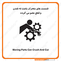  , دارای حرکت , ماشین آلات , بریدن , شکستن , خطر , 
