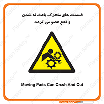 , دارای حرکت , ماشین آلات , بریدن , شکستن , خطر , 