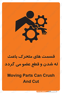 Safety sign: Moving Parts Can Crush And Cut – design 11137