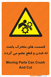  , دارای حرکت , ماشین آلات , بریدن , شکستن , خطر , 