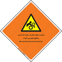  , دارای حرکت , ماشین آلات , بریدن , شکستن , خطر , 