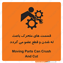  , دارای حرکت , ماشین آلات , بریدن , شکستن , خطر , 