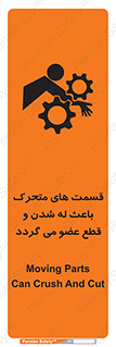  , دارای حرکت , ماشین آلات , بریدن , شکستن , خطر , 