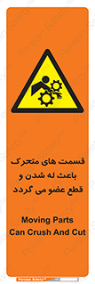  , دارای حرکت , ماشین آلات , بریدن , شکستن , خطر , 