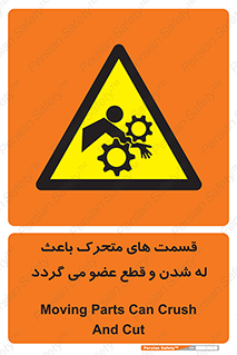  , دارای حرکت , ماشین آلات , بریدن , شکستن , خطر , 