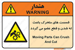  , دارای حرکت , ماشین آلات , بریدن , شکستن , خطر , 
