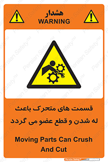  , دارای حرکت , ماشین آلات , بریدن , شکستن , خطر , 