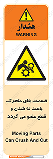  , دارای حرکت , ماشین آلات , بریدن , شکستن , خطر , 