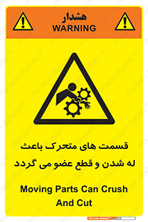  , دارای حرکت , ماشین آلات , بریدن , شکستن , خطر , 