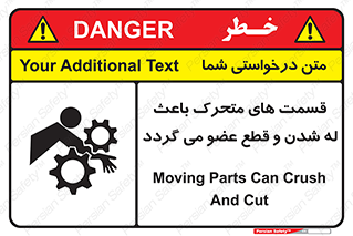  , دارای حرکت , ماشین آلات , بریدن , شکستن , خطر , 