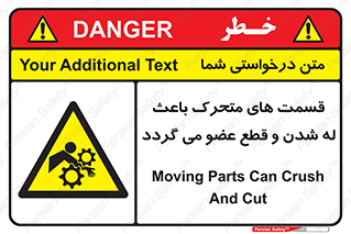  , دارای حرکت , ماشین آلات , بریدن , شکستن , خطر , 