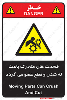  , دارای حرکت , ماشین آلات , بریدن , شکستن , خطر , 