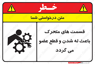 , دارای حرکت , ماشین آلات , بریدن , شکستن , خطر , 