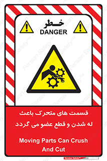  , دارای حرکت , ماشین آلات , بریدن , شکستن , خطر , 
