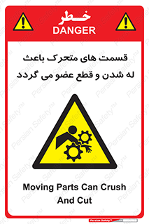  , دارای حرکت , ماشین آلات , بریدن , شکستن , خطر , 