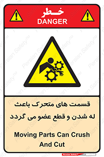  , دارای حرکت , ماشین آلات , بریدن , شکستن , خطر , 
