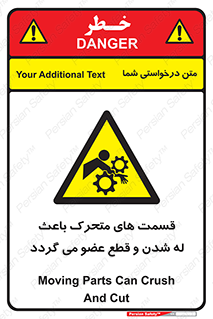  , دارای حرکت , ماشین آلات , بریدن , شکستن , خطر , 