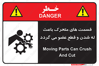  , دارای حرکت , ماشین آلات , بریدن , شکستن , خطر , 