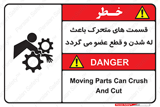  , دارای حرکت , ماشین آلات , بریدن , شکستن , خطر , 