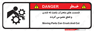  , دارای حرکت , ماشین آلات , بریدن , شکستن , خطر , 