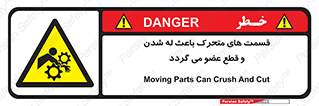 , دارای حرکت , ماشین آلات , بریدن , شکستن , خطر , 