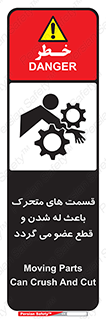  , دارای حرکت , ماشین آلات , بریدن , شکستن , خطر , 