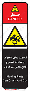  , دارای حرکت , ماشین آلات , بریدن , شکستن , خطر , 