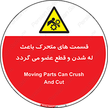  , دارای حرکت , ماشین آلات , بریدن , شکستن , خطر , 