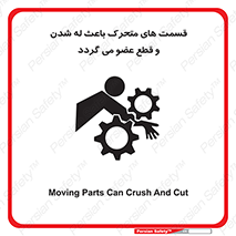  , دارای حرکت , ماشین آلات , بریدن , شکستن , خطر , 