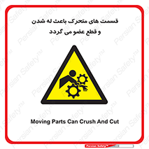  , دارای حرکت , ماشین آلات , بریدن , شکستن , خطر , 