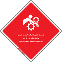  , دارای حرکت , ماشین آلات , بریدن , شکستن , خطر , 