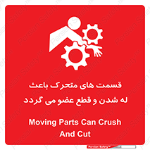  , دارای حرکت , ماشین آلات , بریدن , شکستن , خطر , 