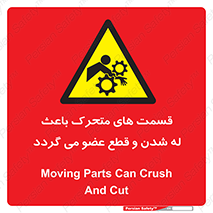  , دارای حرکت , ماشین آلات , بریدن , شکستن , خطر , 
