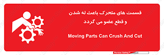  , دارای حرکت , ماشین آلات , بریدن , شکستن , خطر , 