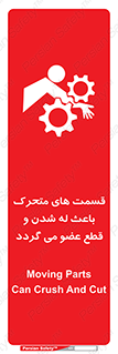  , دارای حرکت , ماشین آلات , بریدن , شکستن , خطر , 