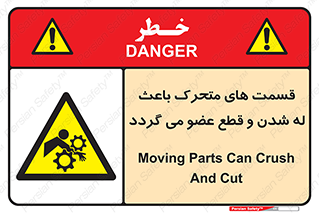  , دارای حرکت , ماشین آلات , بریدن , شکستن , خطر , 