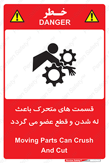  , دارای حرکت , ماشین آلات , بریدن , شکستن , خطر , 
