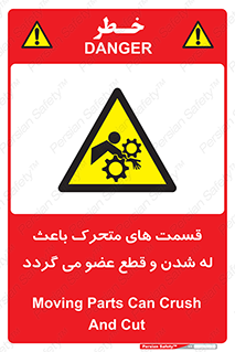  , دارای حرکت , ماشین آلات , بریدن , شکستن , خطر , 