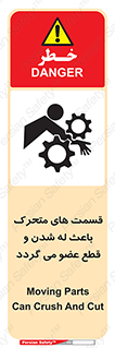 , دارای حرکت , ماشین آلات , بریدن , شکستن , خطر , 