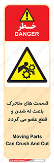  , دارای حرکت , ماشین آلات , بریدن , شکستن , خطر , 