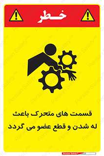  , دارای حرکت , ماشین آلات , بریدن , شکستن , خطر , 