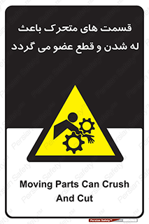  , دارای حرکت , ماشین آلات , بریدن , شکستن , خطر , 